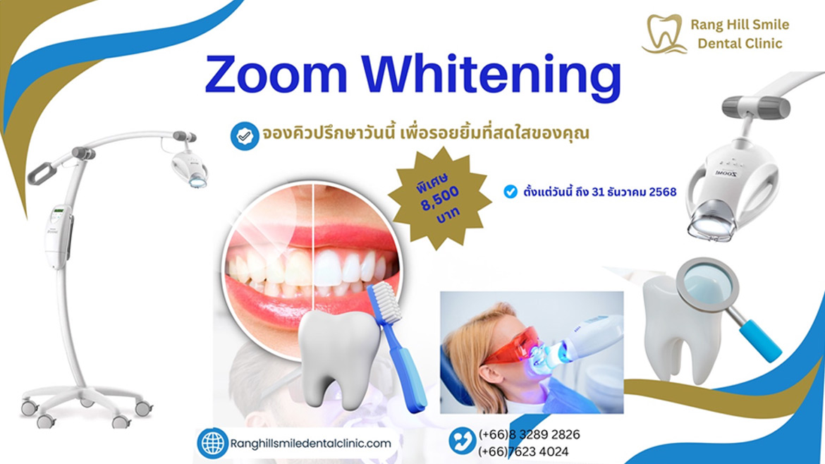 Zoom Whitening